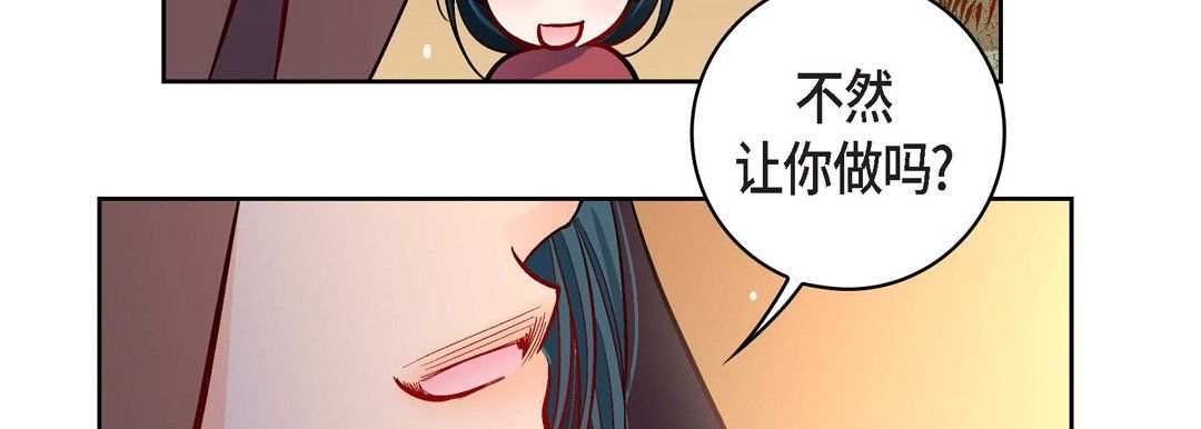 《献给心脏》漫画 第59話