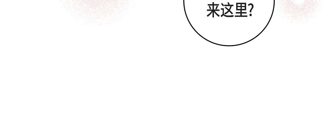 《献给心脏》漫画 第59話