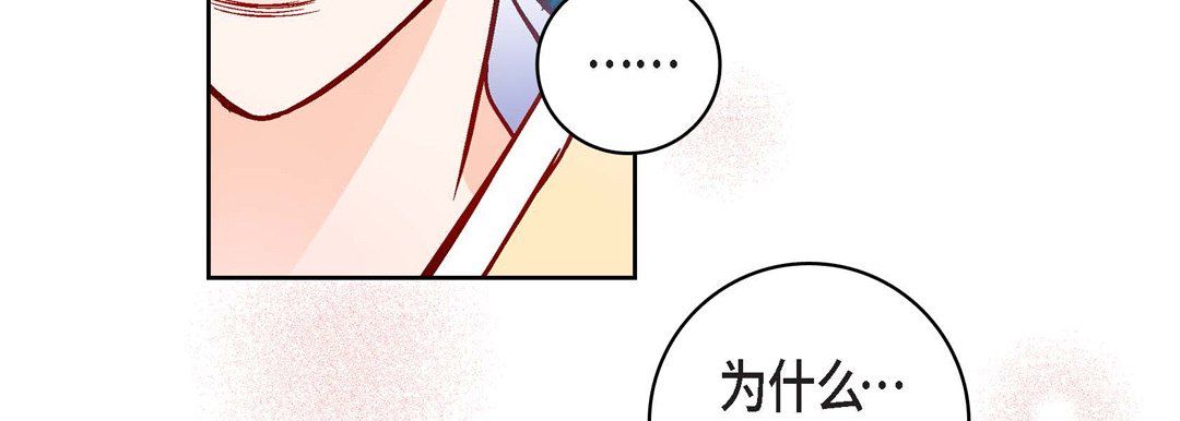 《献给心脏》漫画 第59話