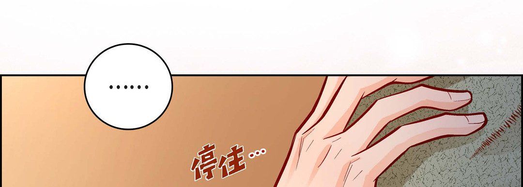 《献给心脏》漫画 第59話