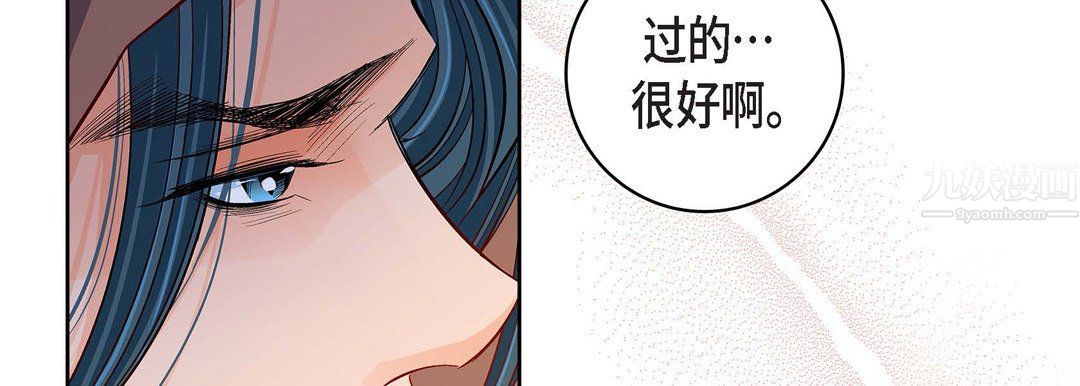 《献给心脏》漫画 第59話