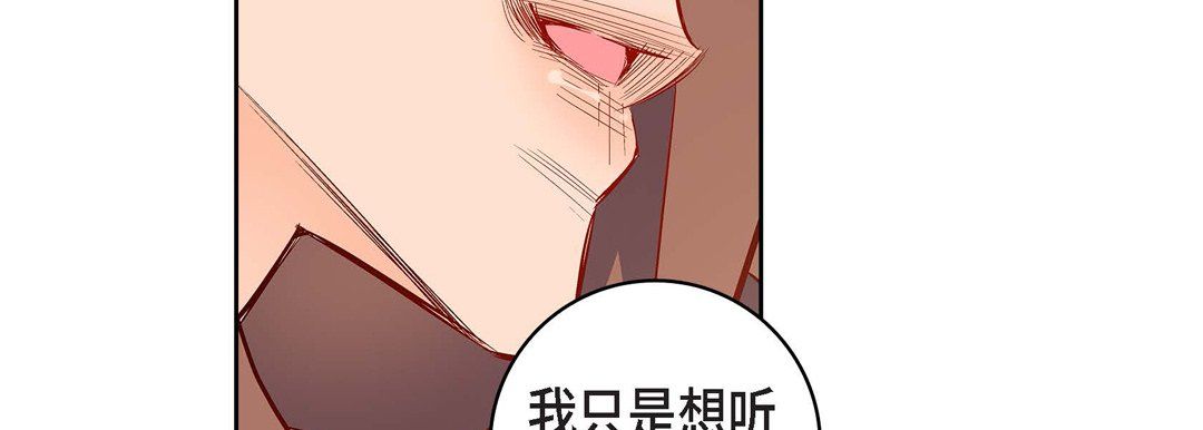 《献给心脏》漫画 第59話