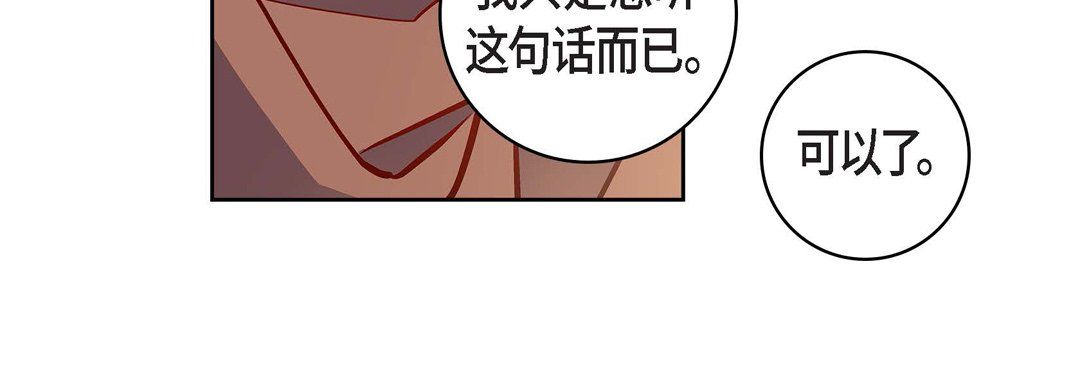 《献给心脏》漫画 第59話