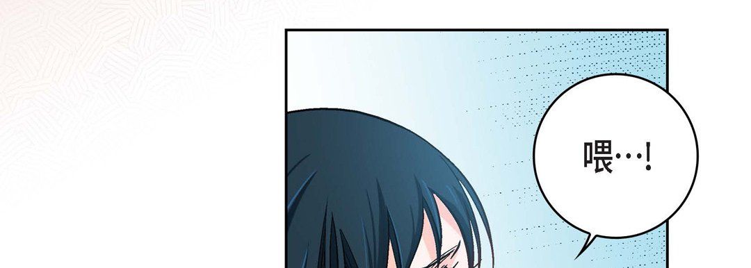 《献给心脏》漫画 第59話