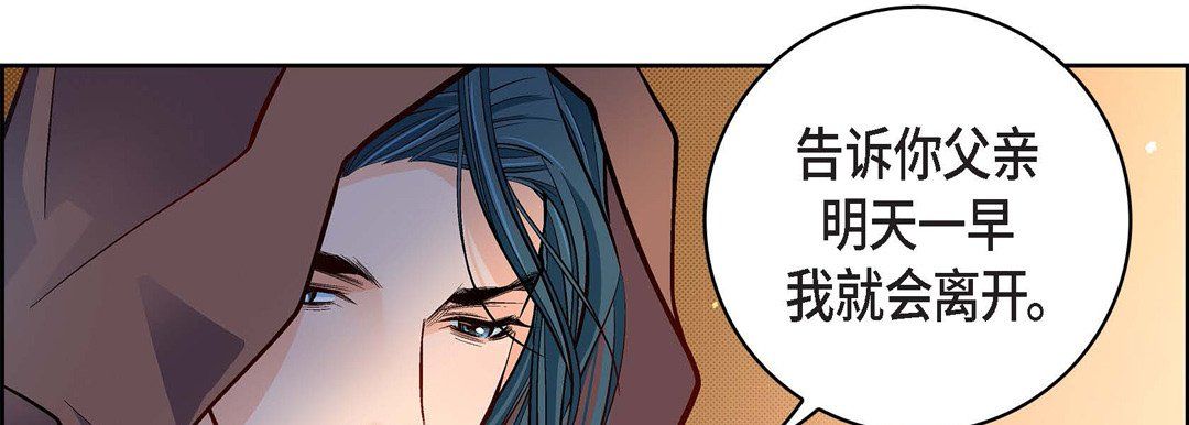 《献给心脏》漫画 第59話