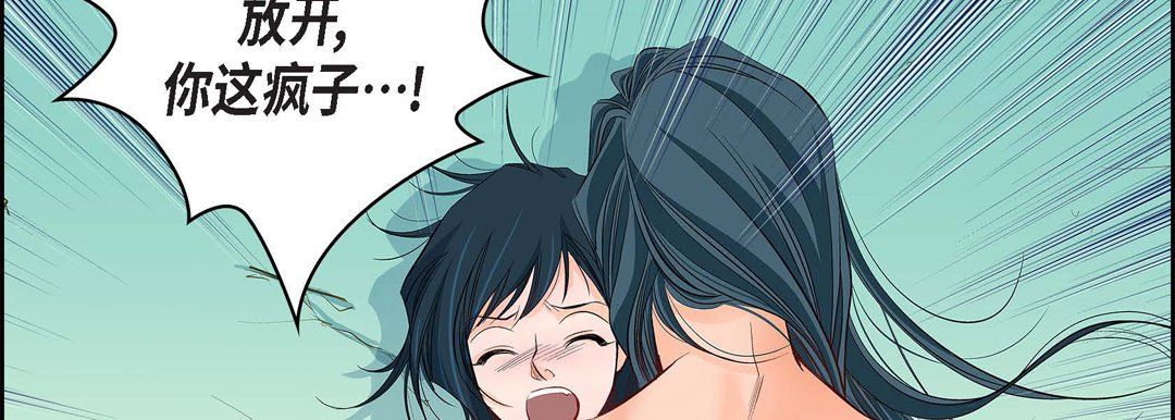 《献给心脏》漫画 第6話