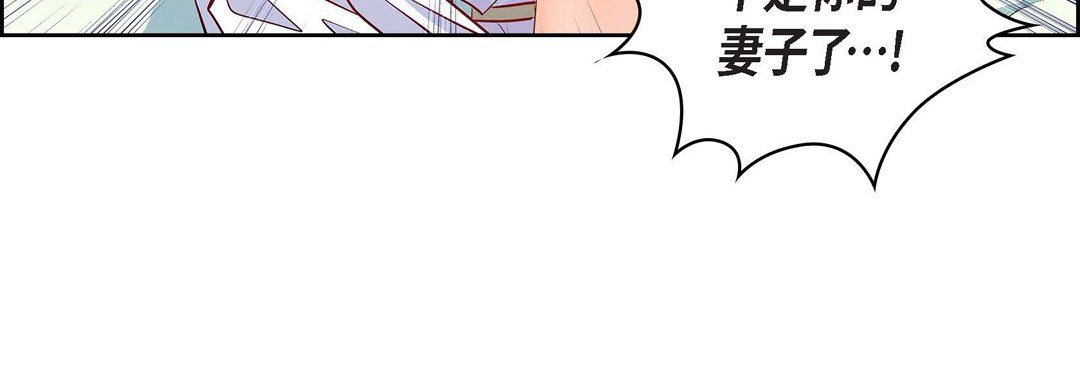 《献给心脏》漫画 第6話