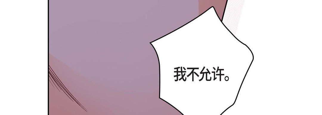 《献给心脏》漫画 第6話