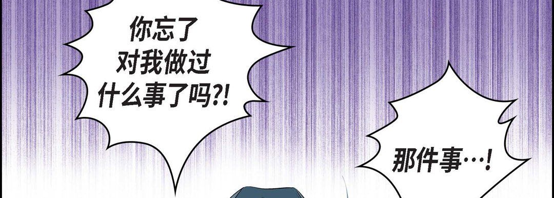 《献给心脏》漫画 第6話