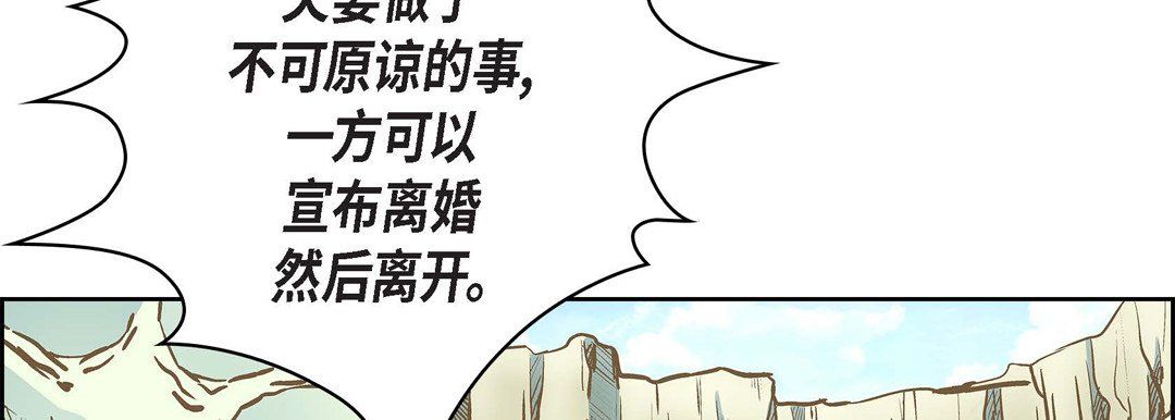 《献给心脏》漫画 第6話