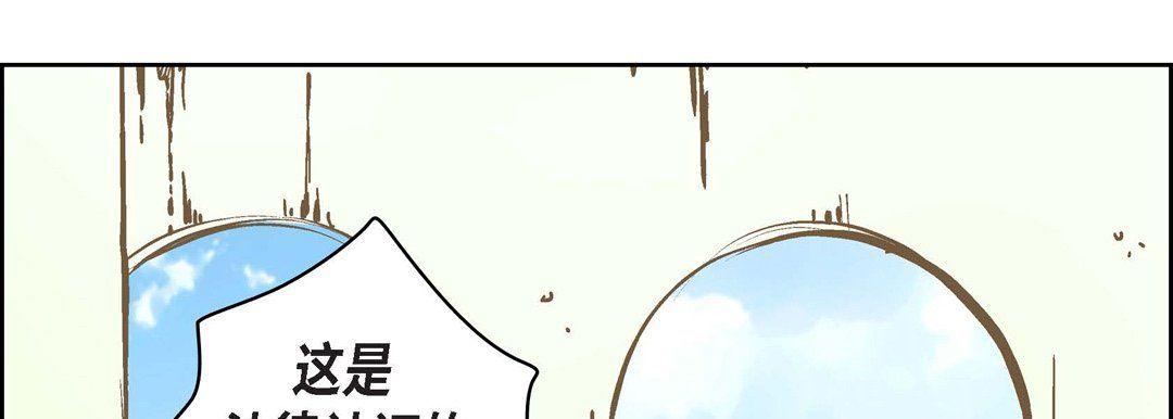 《献给心脏》漫画 第6話