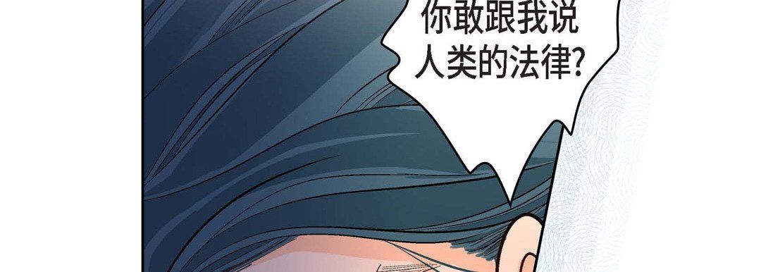 《献给心脏》漫画 第6話