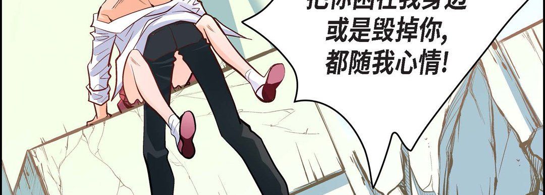 《献给心脏》漫画 第6話