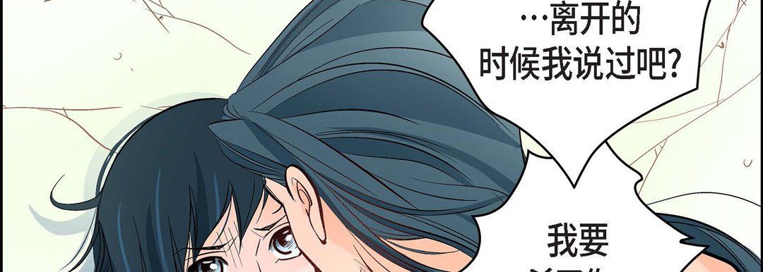 《献给心脏》漫画 第6話