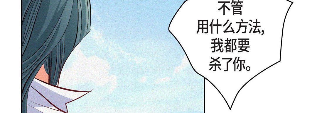 《献给心脏》漫画 第6話