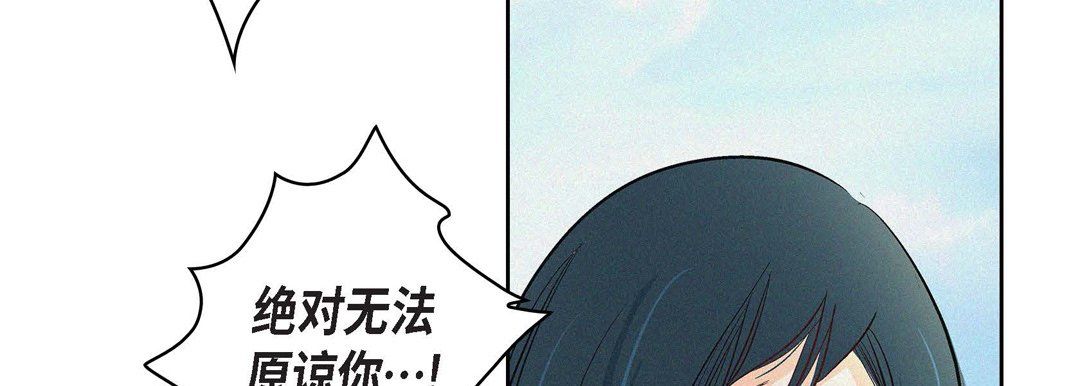《献给心脏》漫画 第6話