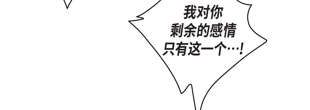 《献给心脏》漫画 第6話