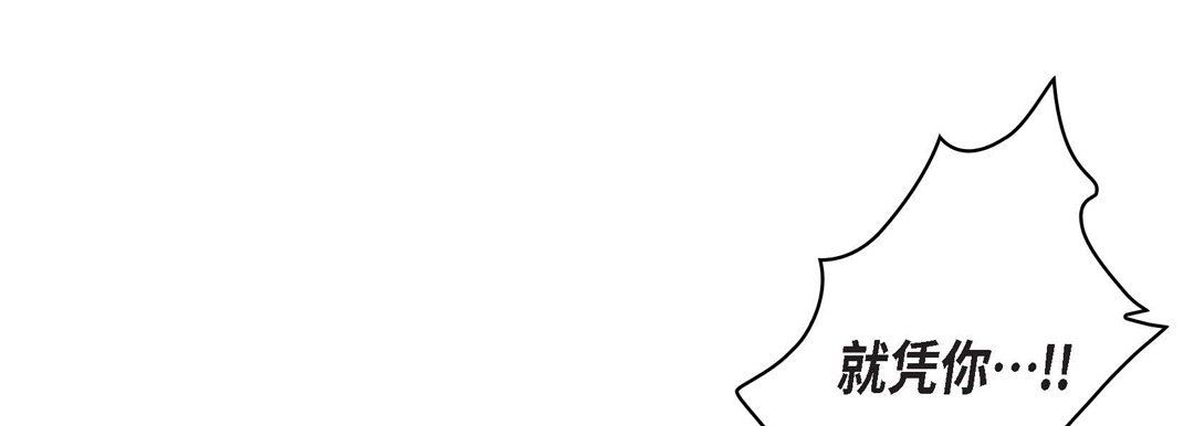 《献给心脏》漫画 第6話
