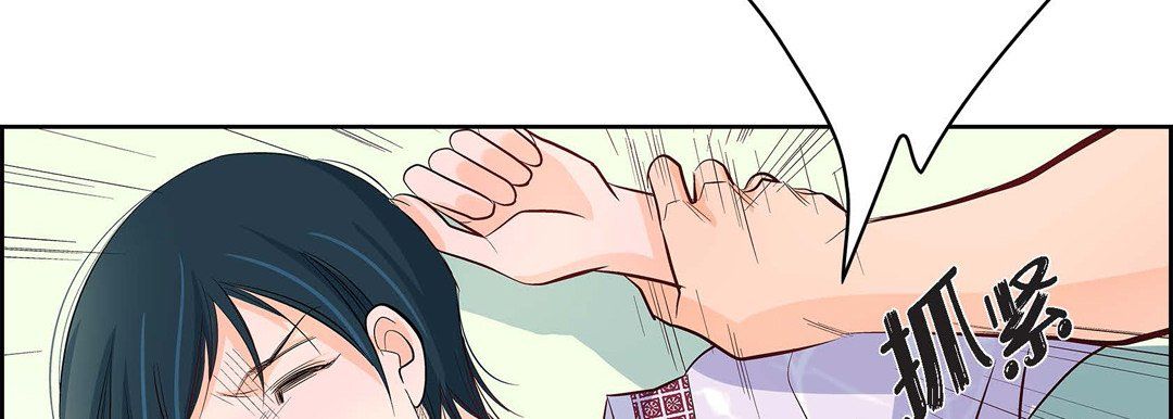 《献给心脏》漫画 第6話