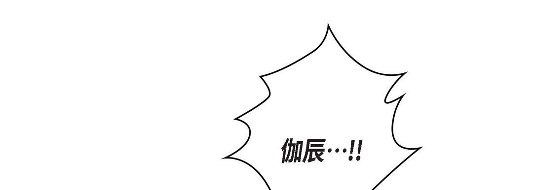 《献给心脏》漫画 第6話