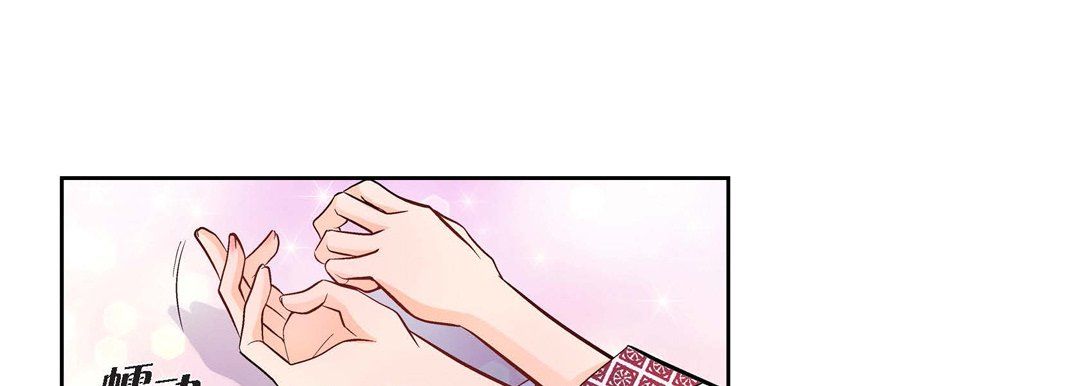 《献给心脏》漫画 第6話