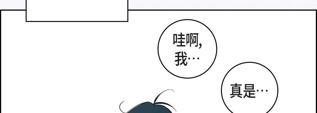《献给心脏》漫画 第6話