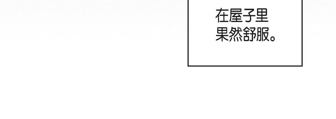 《献给心脏》漫画 第6話