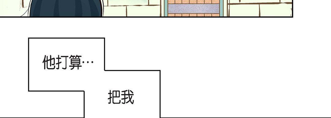 《献给心脏》漫画 第6話