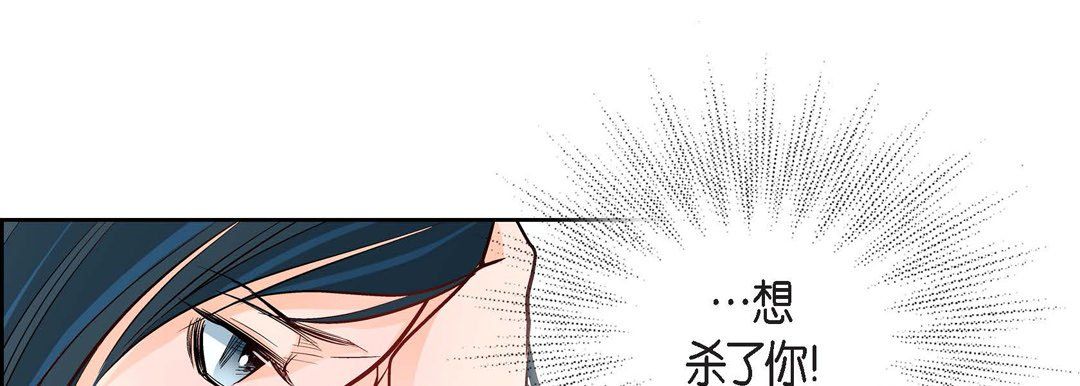 《献给心脏》漫画 第6話