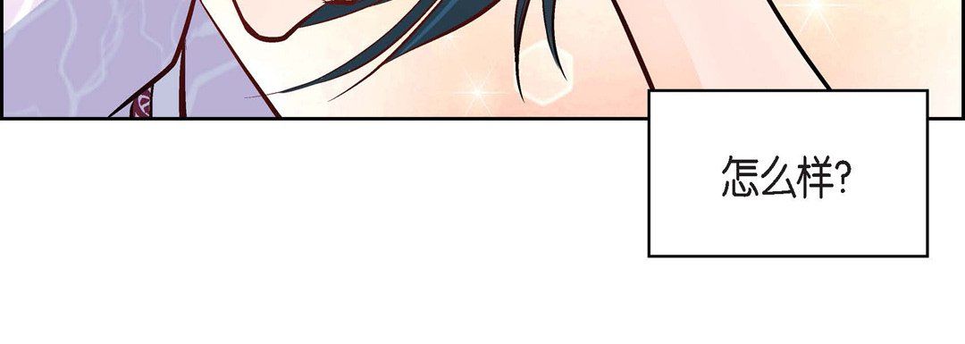 《献给心脏》漫画 第6話