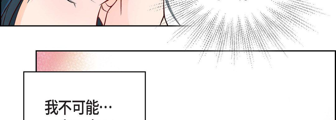 《献给心脏》漫画 第6話