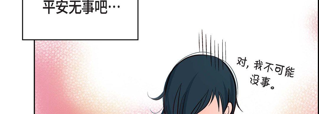 《献给心脏》漫画 第6話