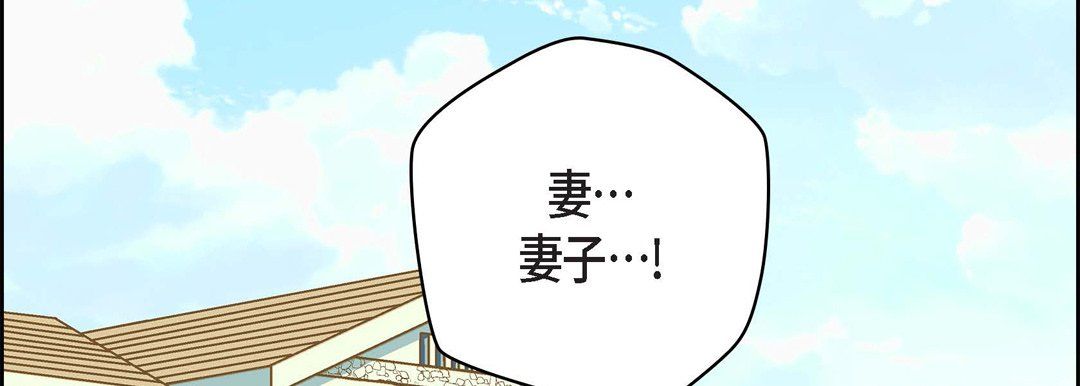 《献给心脏》漫画 第6話