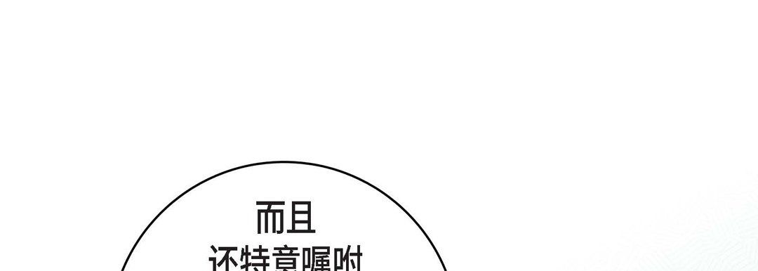 《献给心脏》漫画 第6話
