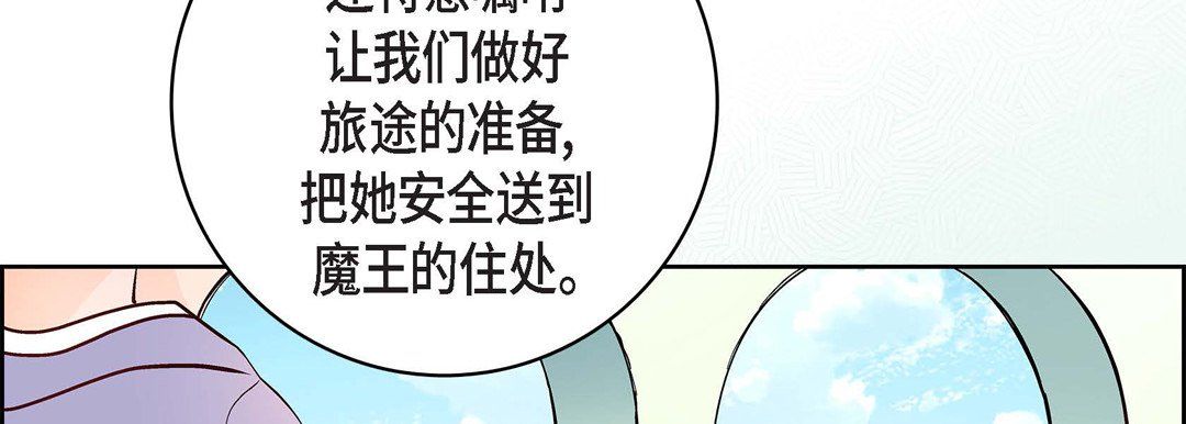 《献给心脏》漫画 第6話