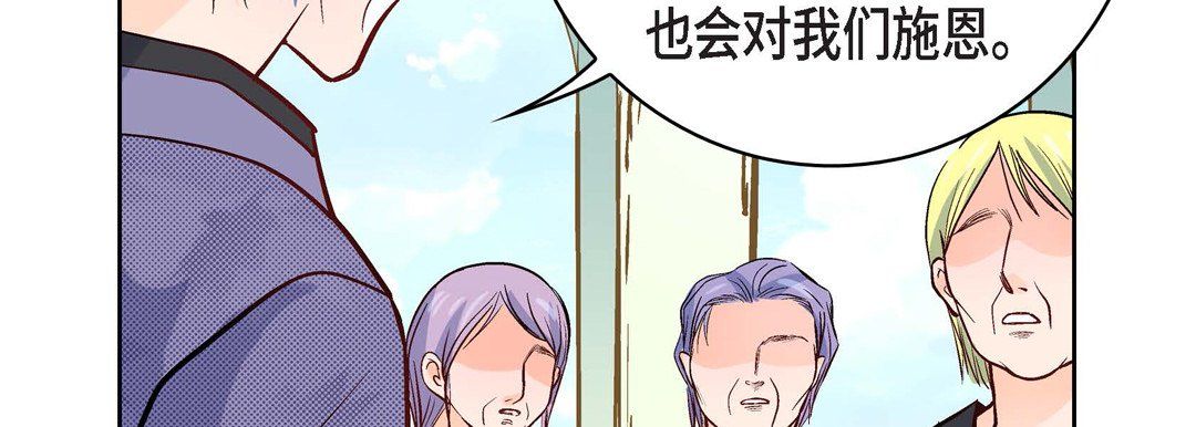 《献给心脏》漫画 第6話