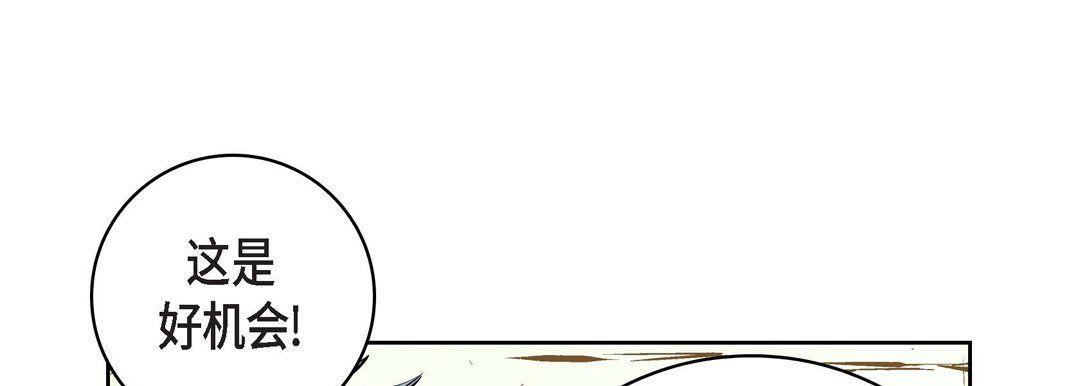 《献给心脏》漫画 第6話