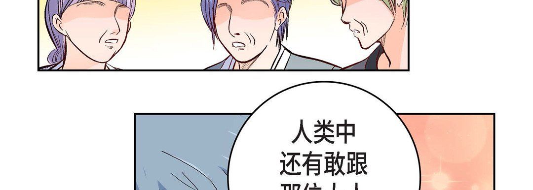 《献给心脏》漫画 第6話