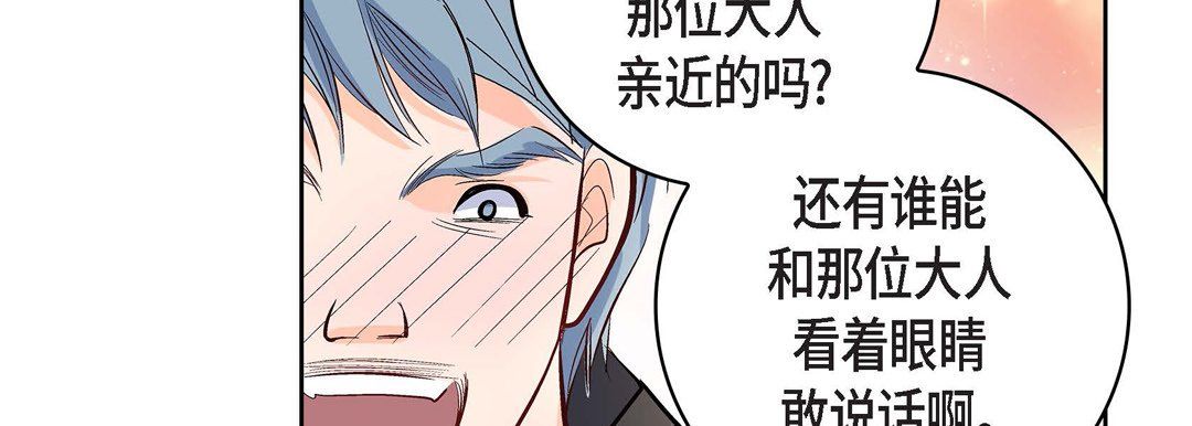 《献给心脏》漫画 第6話