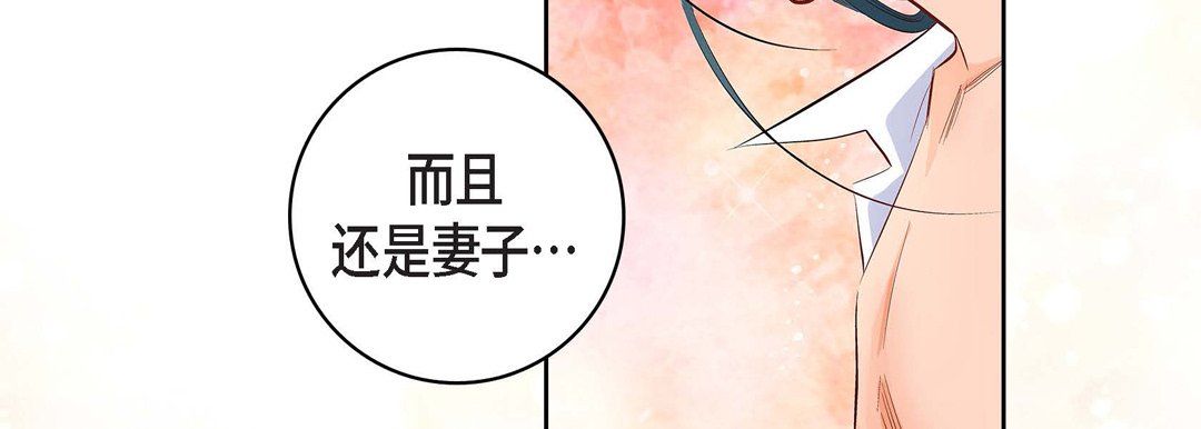 《献给心脏》漫画 第6話