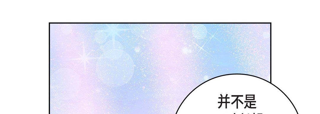 《献给心脏》漫画 第6話