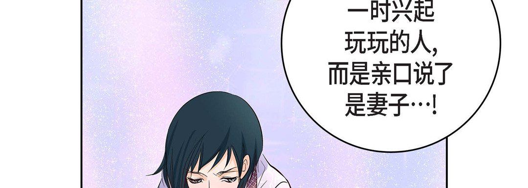 《献给心脏》漫画 第6話