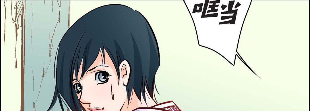《献给心脏》漫画 第6話