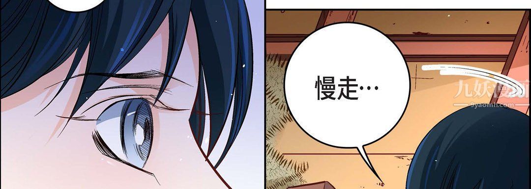 《献给心脏》漫画 第60話