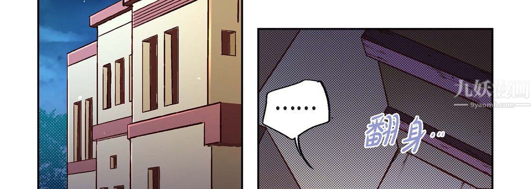 《献给心脏》漫画 第60話