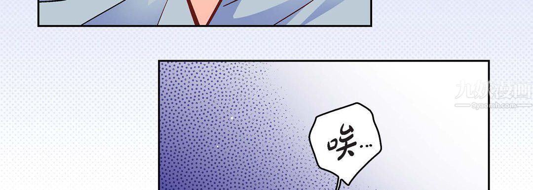 《献给心脏》漫画 第60話