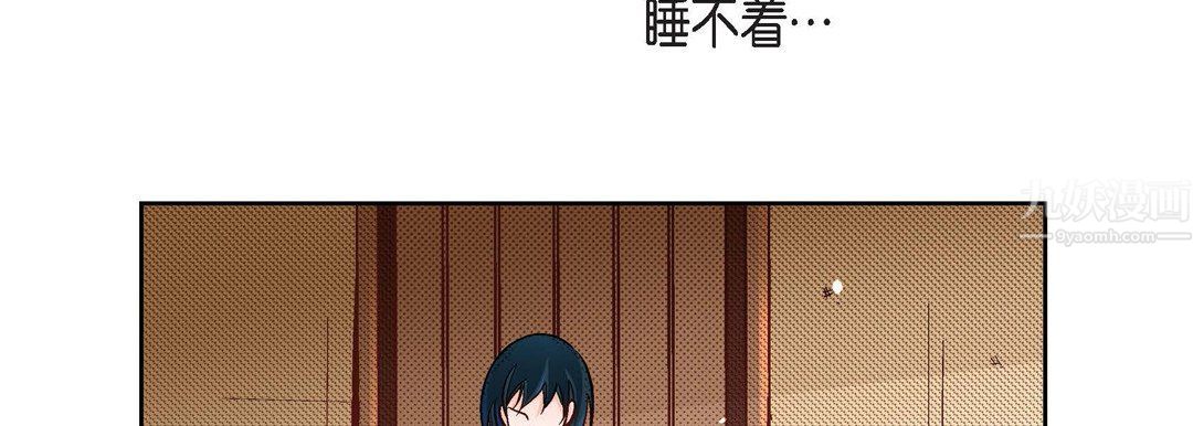 《献给心脏》漫画 第60話