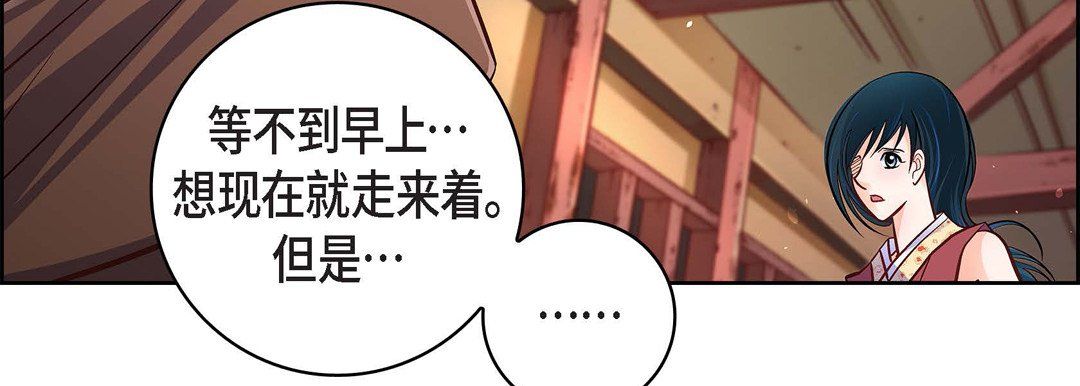 《献给心脏》漫画 第60話