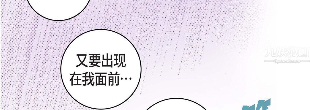 《献给心脏》漫画 第60話