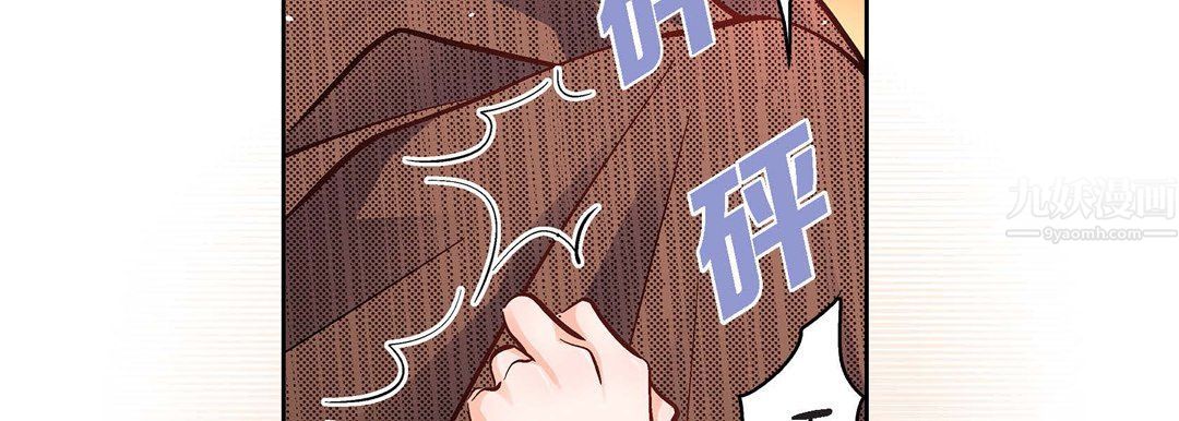 《献给心脏》漫画 第60話